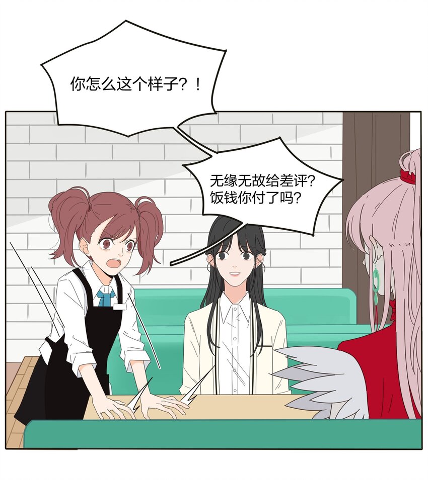 人间百里锦韩漫全集-002 仙女也是要吃饭的无删减无遮挡章节图片 