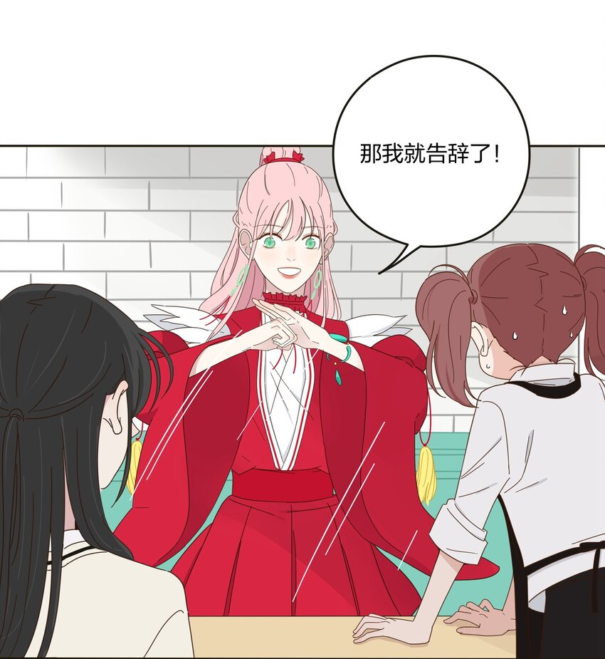 人间百里锦韩漫全集-002 仙女也是要吃饭的无删减无遮挡章节图片 