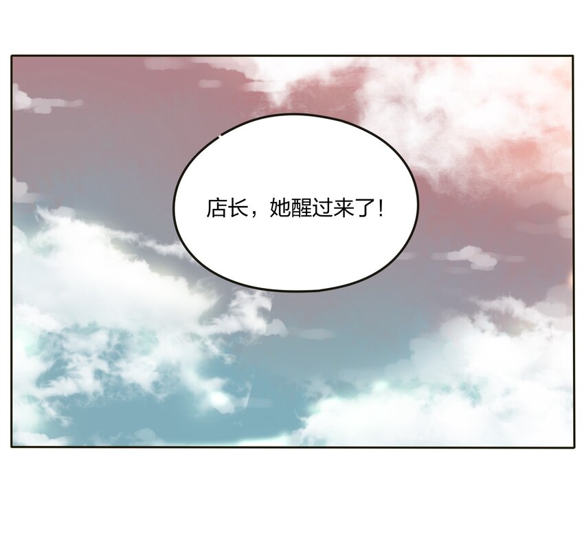 人间百里锦韩漫全集-002 仙女也是要吃饭的无删减无遮挡章节图片 