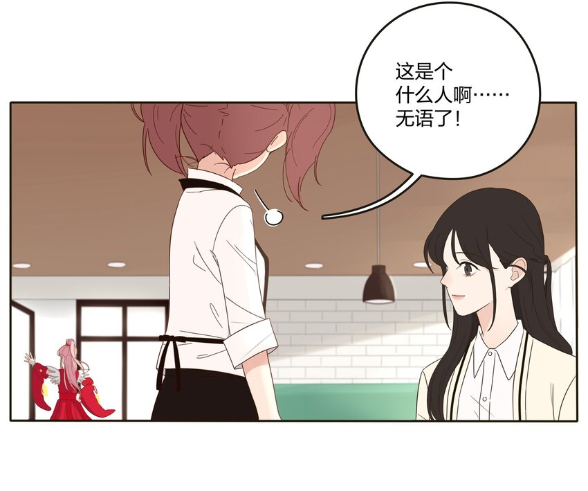 人间百里锦韩漫全集-002 仙女也是要吃饭的无删减无遮挡章节图片 
