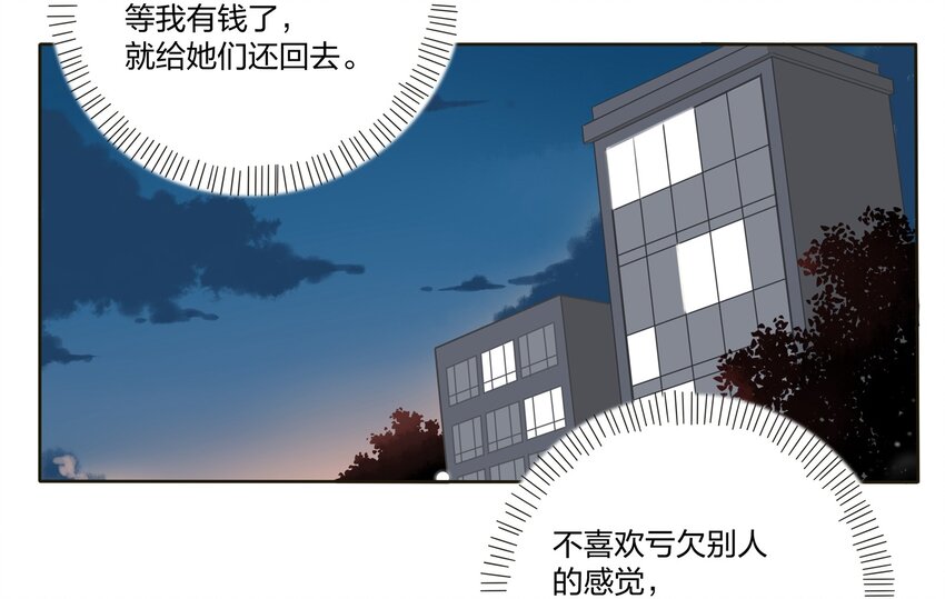 人间百里锦韩漫全集-002 仙女也是要吃饭的无删减无遮挡章节图片 
