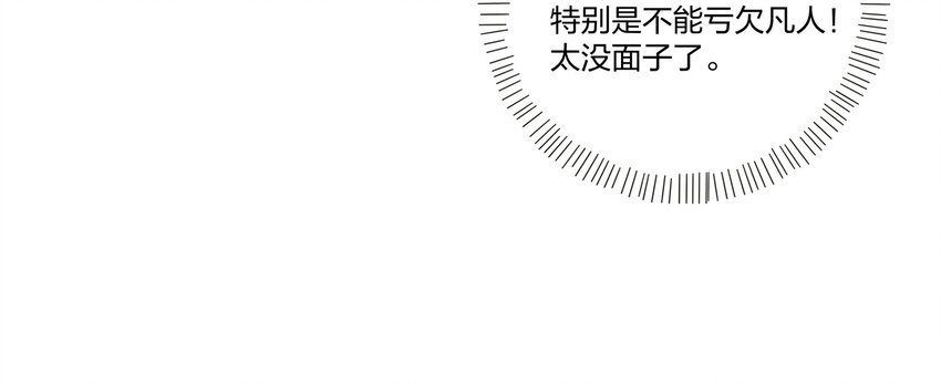 人间百里锦韩漫全集-002 仙女也是要吃饭的无删减无遮挡章节图片 