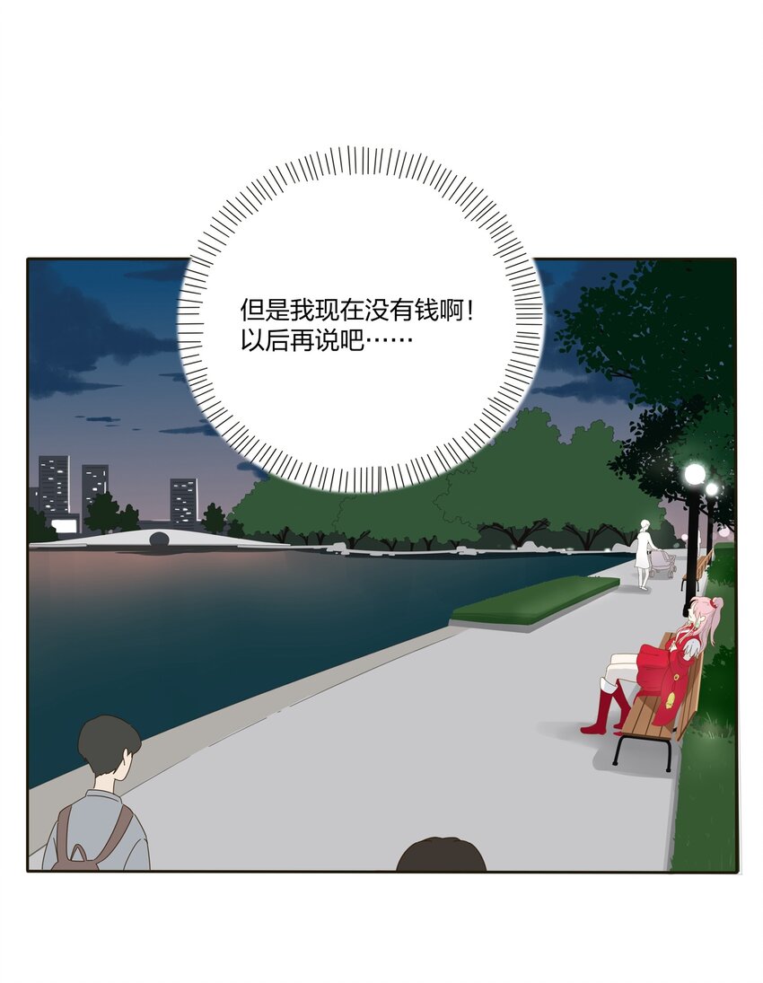人间百里锦韩漫全集-002 仙女也是要吃饭的无删减无遮挡章节图片 