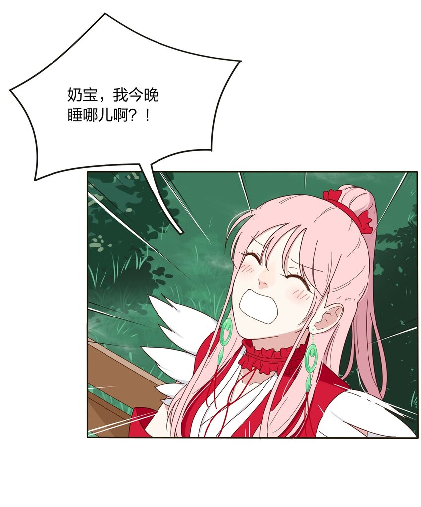 人间百里锦韩漫全集-002 仙女也是要吃饭的无删减无遮挡章节图片 