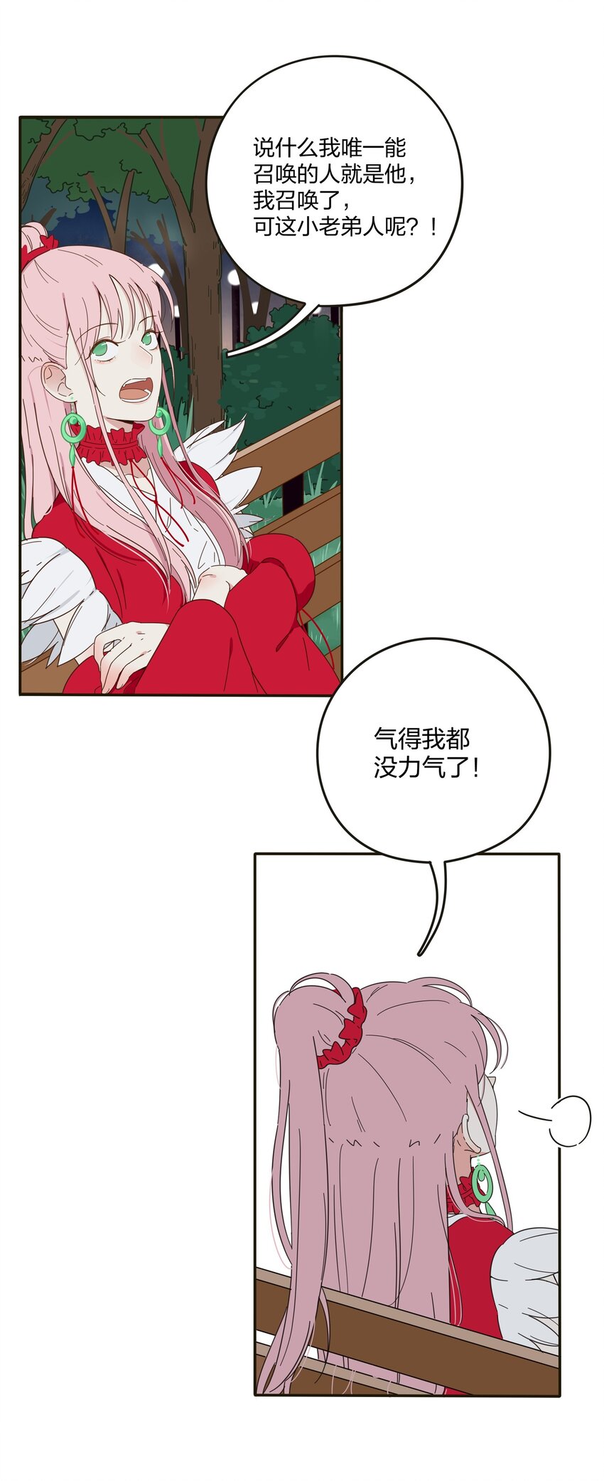 人间百里锦韩漫全集-002 仙女也是要吃饭的无删减无遮挡章节图片 