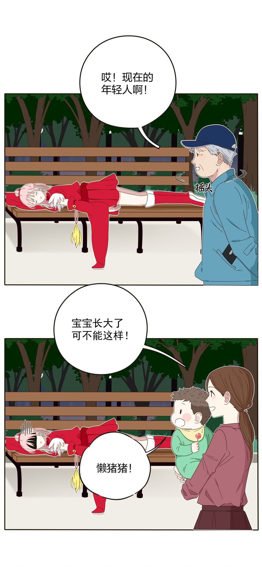 人间百里锦韩漫全集-002 仙女也是要吃饭的无删减无遮挡章节图片 