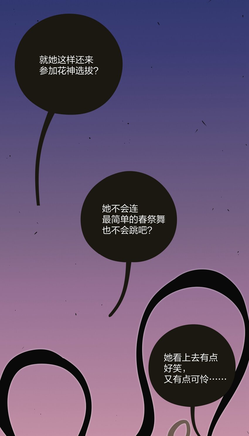 人间百里锦韩漫全集-002 仙女也是要吃饭的无删减无遮挡章节图片 