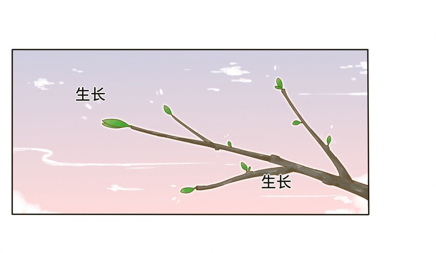 人间百里锦韩漫全集-002 仙女也是要吃饭的无删减无遮挡章节图片 