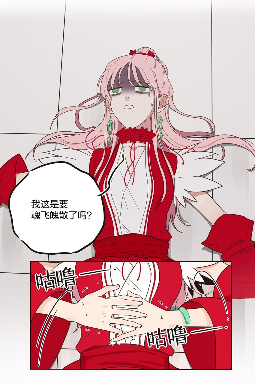 人间百里锦韩漫全集-002 仙女也是要吃饭的无删减无遮挡章节图片 