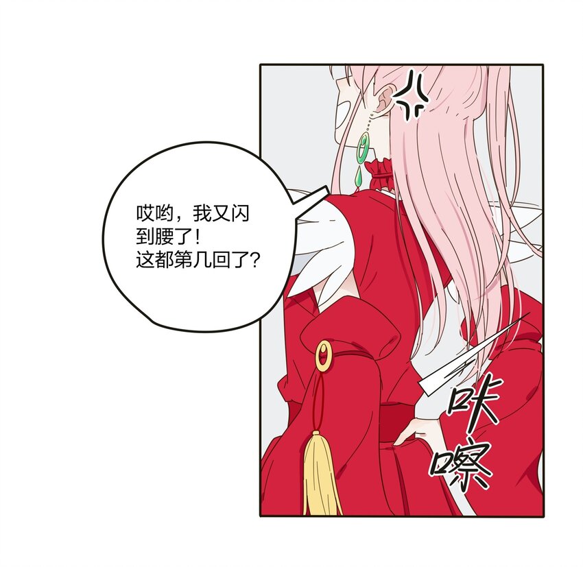 人间百里锦韩漫全集-002 仙女也是要吃饭的无删减无遮挡章节图片 