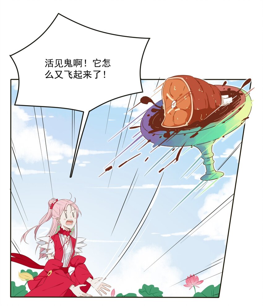 人间百里锦韩漫全集-002 仙女也是要吃饭的无删减无遮挡章节图片 