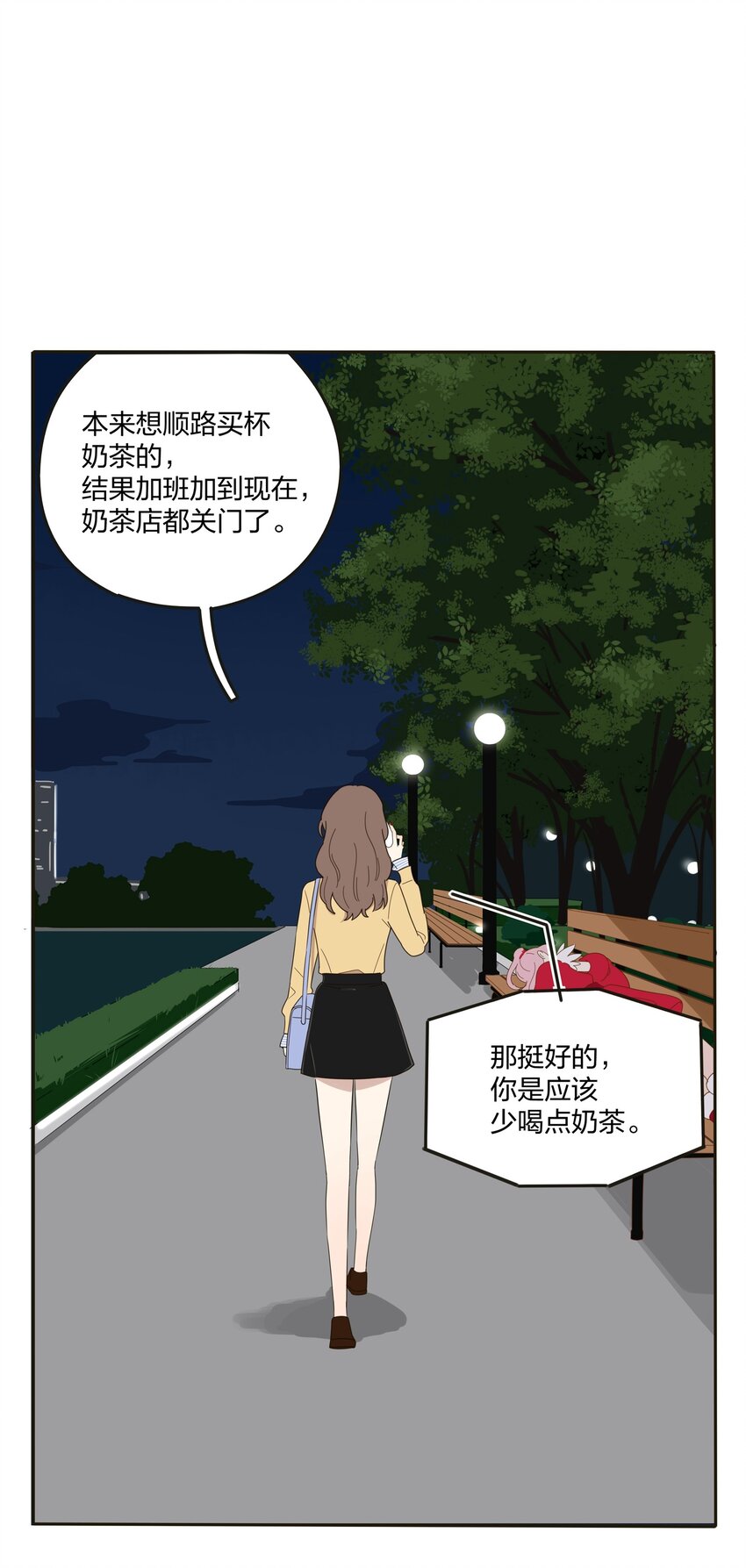 人间百里锦韩漫全集-002 仙女也是要吃饭的无删减无遮挡章节图片 
