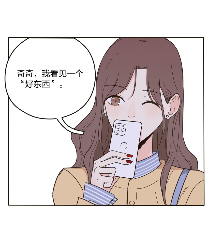 人间百里锦韩漫全集-002 仙女也是要吃饭的无删减无遮挡章节图片 