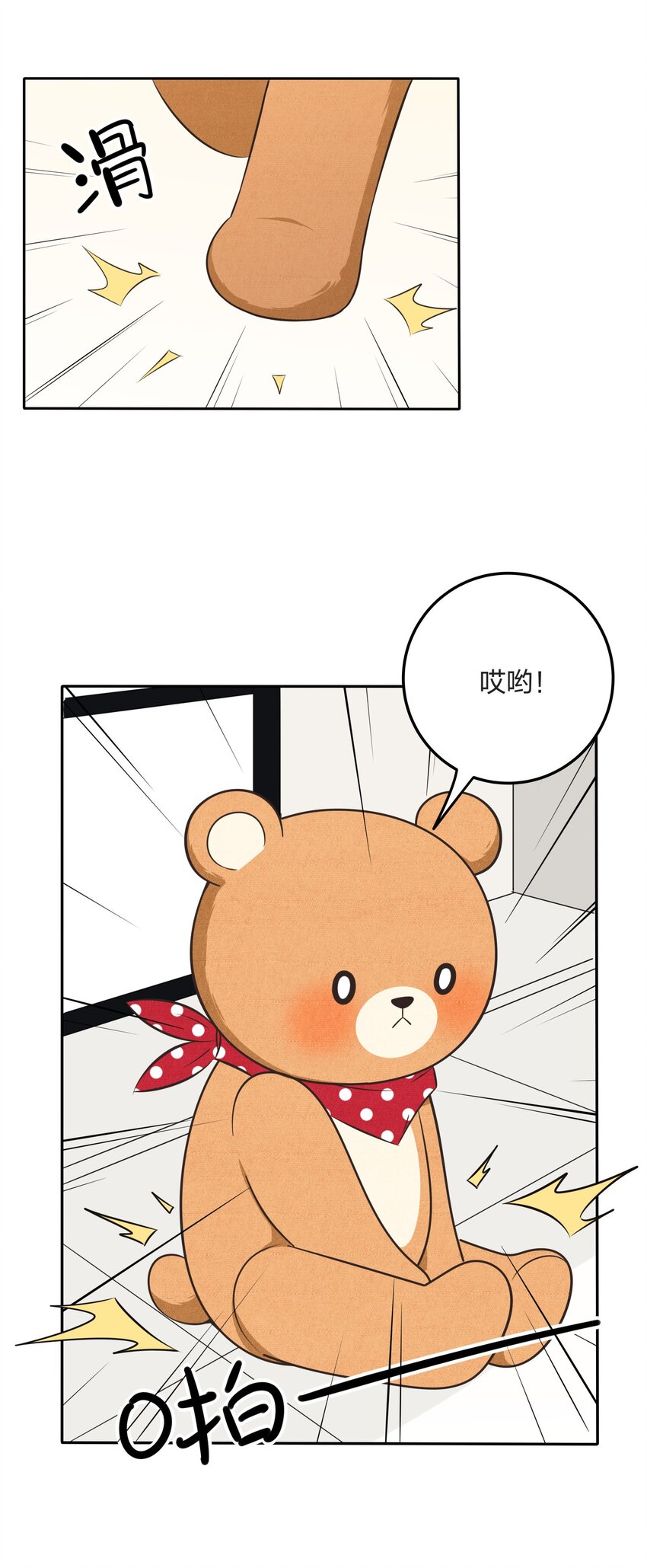 人间百里锦韩漫全集-020 百里熊无删减无遮挡章节图片 