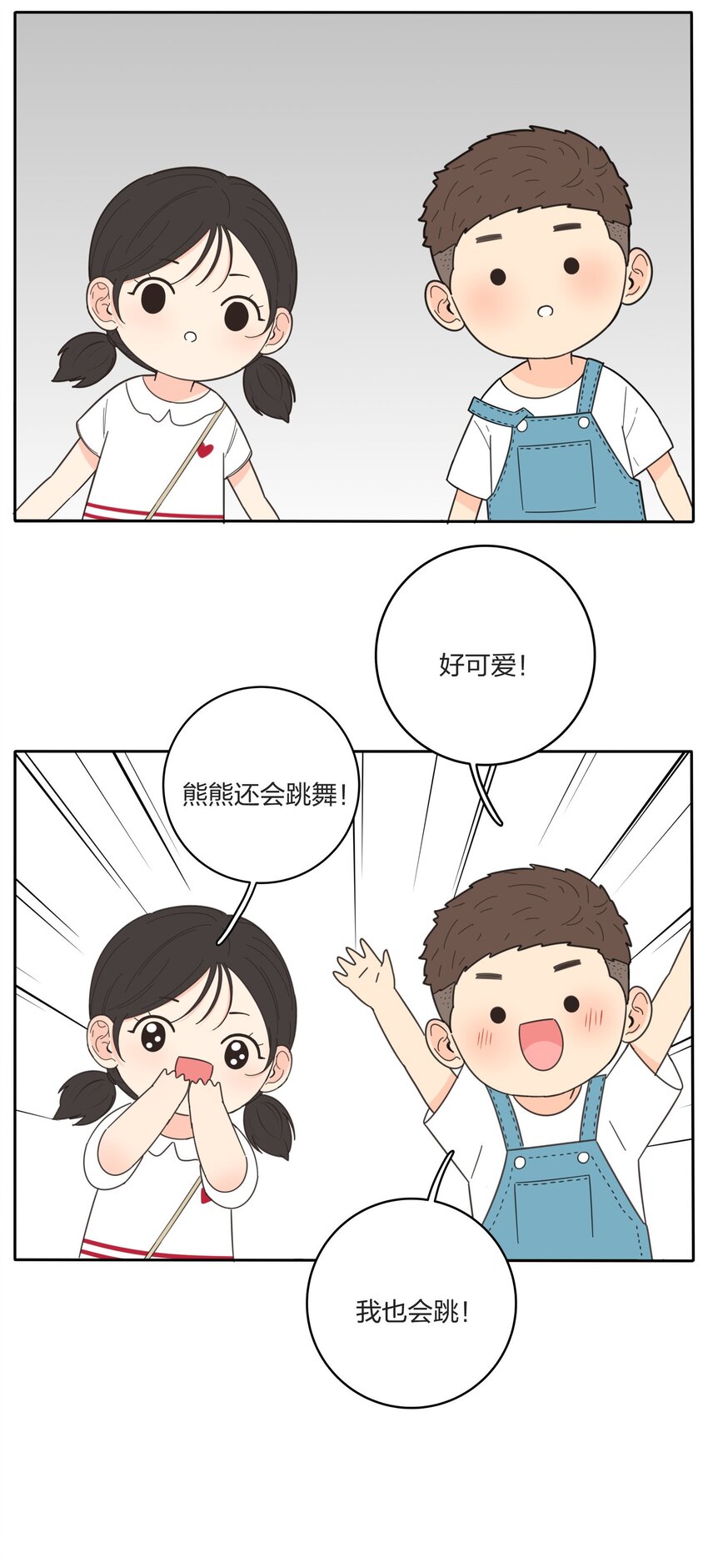 人间百里锦韩漫全集-020 百里熊无删减无遮挡章节图片 
