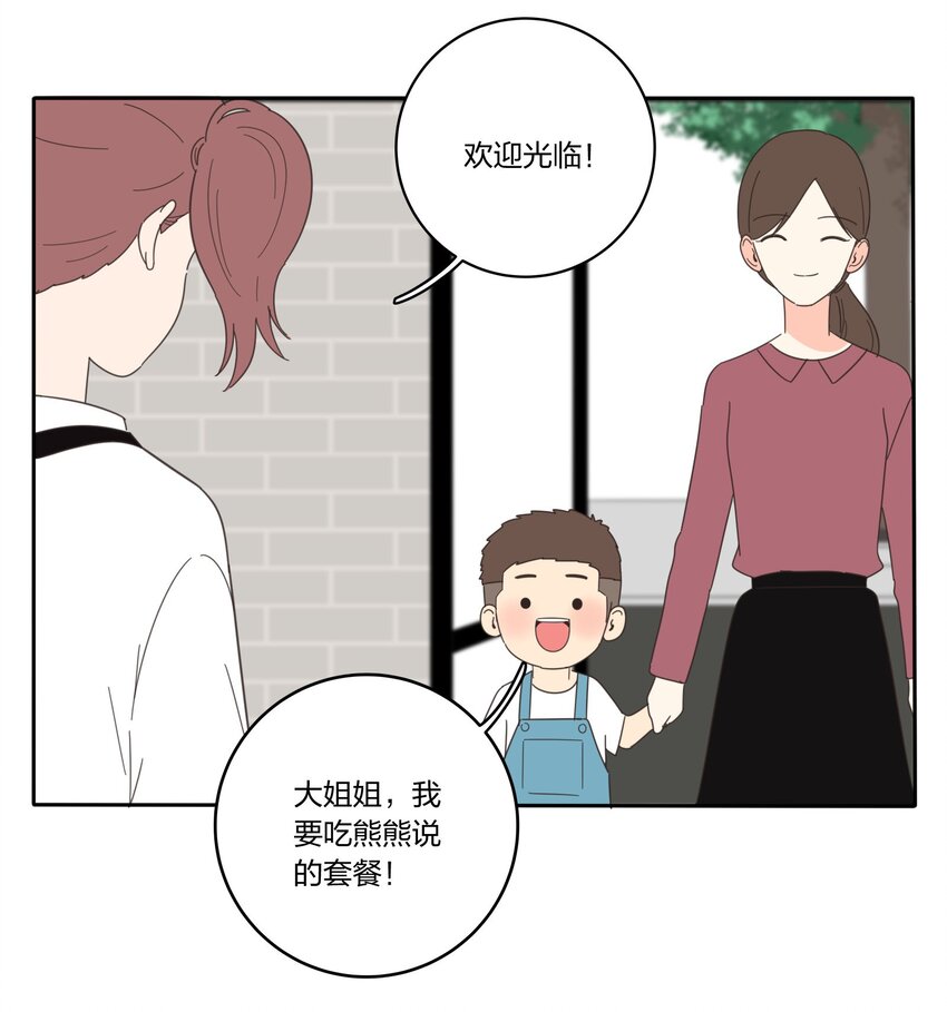人间百里锦韩漫全集-020 百里熊无删减无遮挡章节图片 