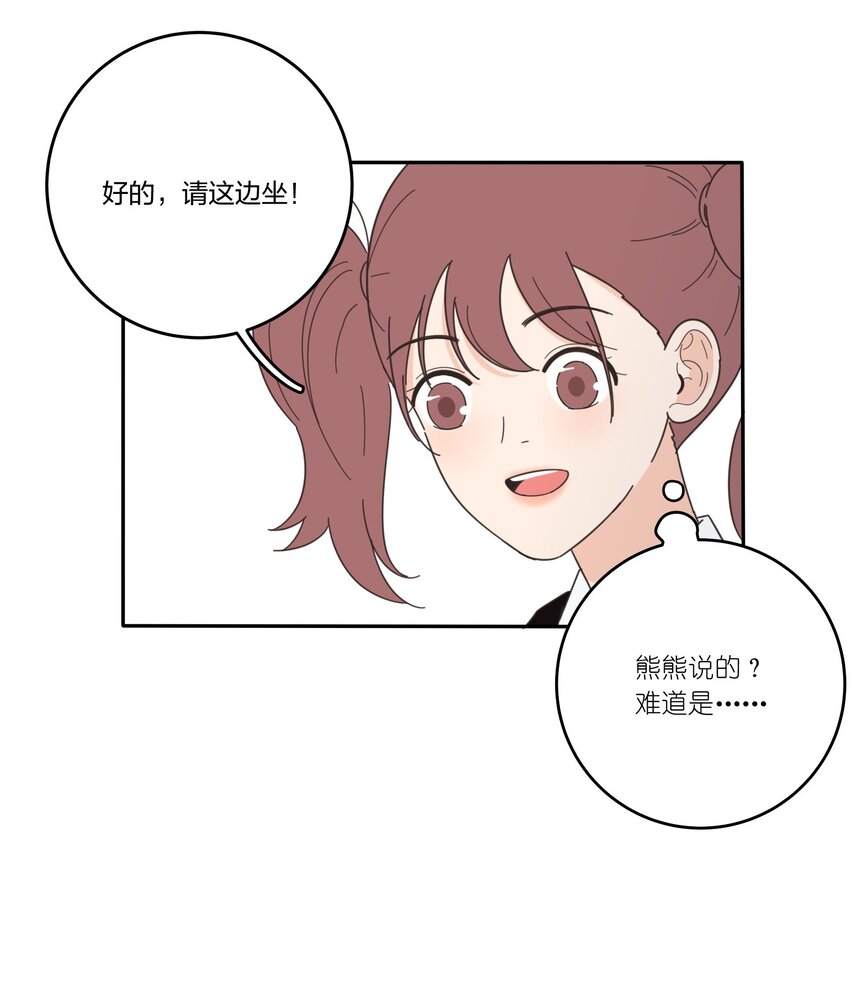 人间百里锦韩漫全集-020 百里熊无删减无遮挡章节图片 