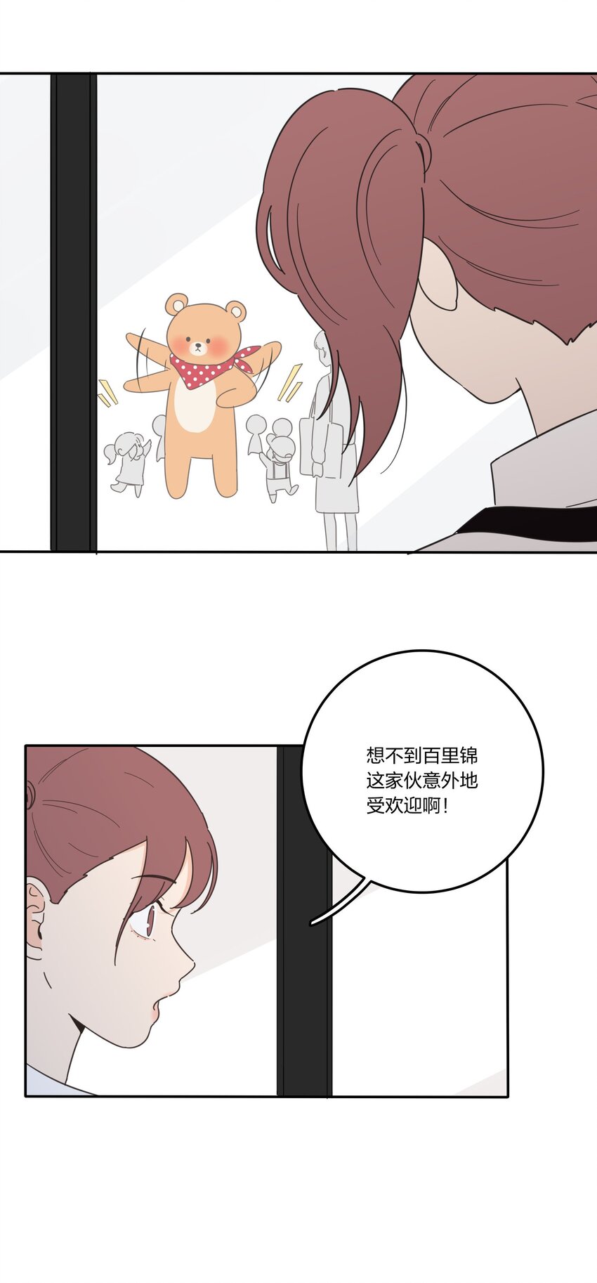 人间百里锦韩漫全集-020 百里熊无删减无遮挡章节图片 