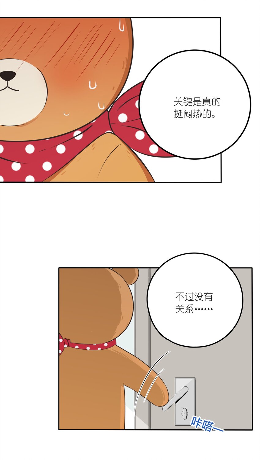 人间百里锦韩漫全集-020 百里熊无删减无遮挡章节图片 