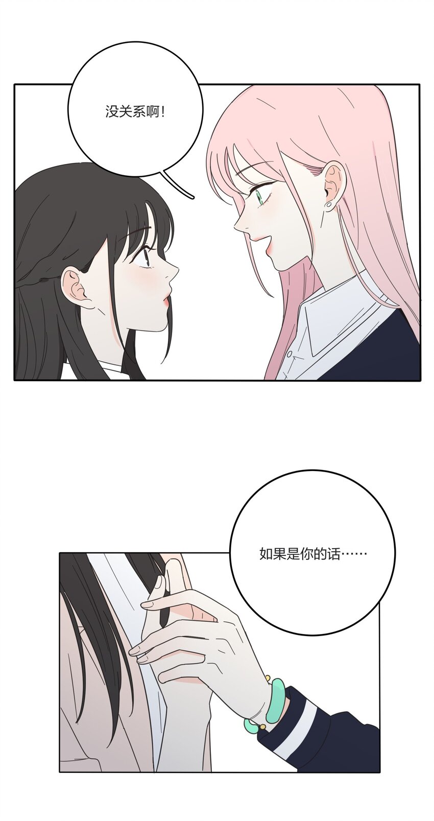 人间百里锦韩漫全集-020 百里熊无删减无遮挡章节图片 