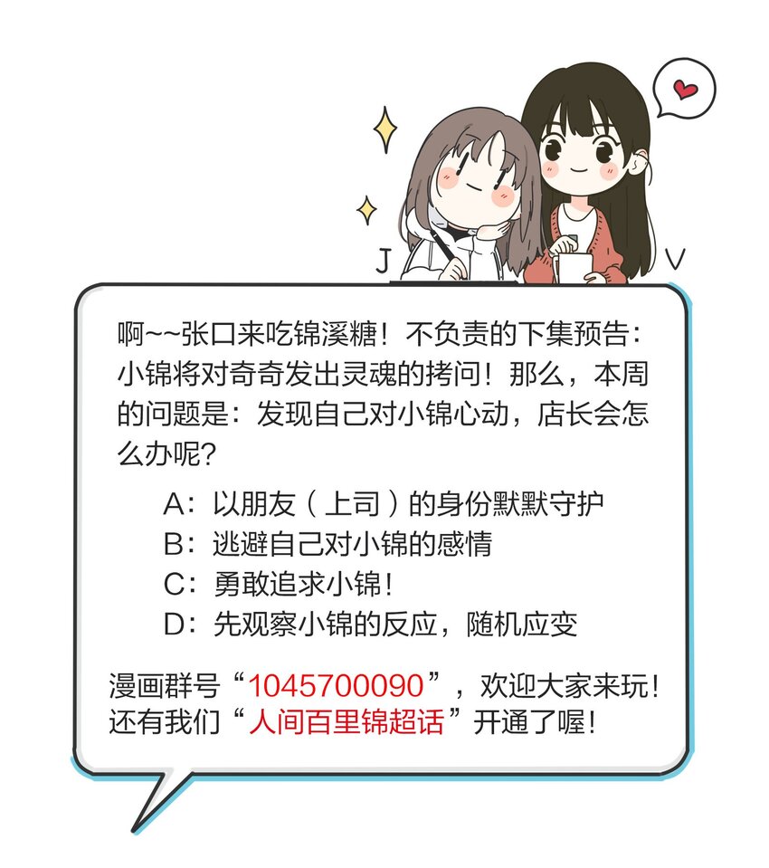 人间百里锦韩漫全集-020 百里熊无删减无遮挡章节图片 