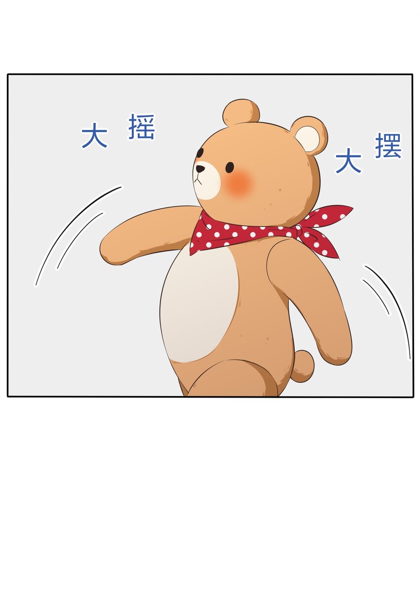 人间百里锦韩漫全集-020 百里熊无删减无遮挡章节图片 