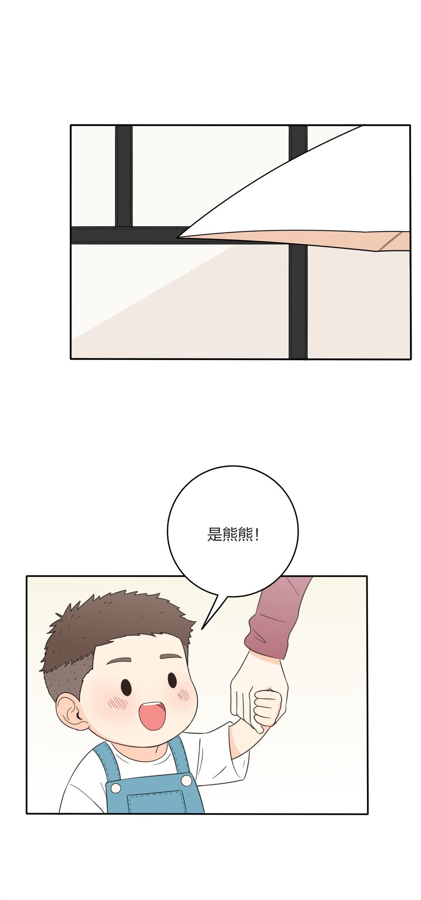 人间百里锦韩漫全集-020 百里熊无删减无遮挡章节图片 