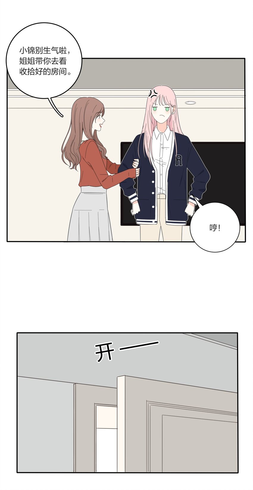 人间百里锦韩漫全集-021 教学时间无删减无遮挡章节图片 