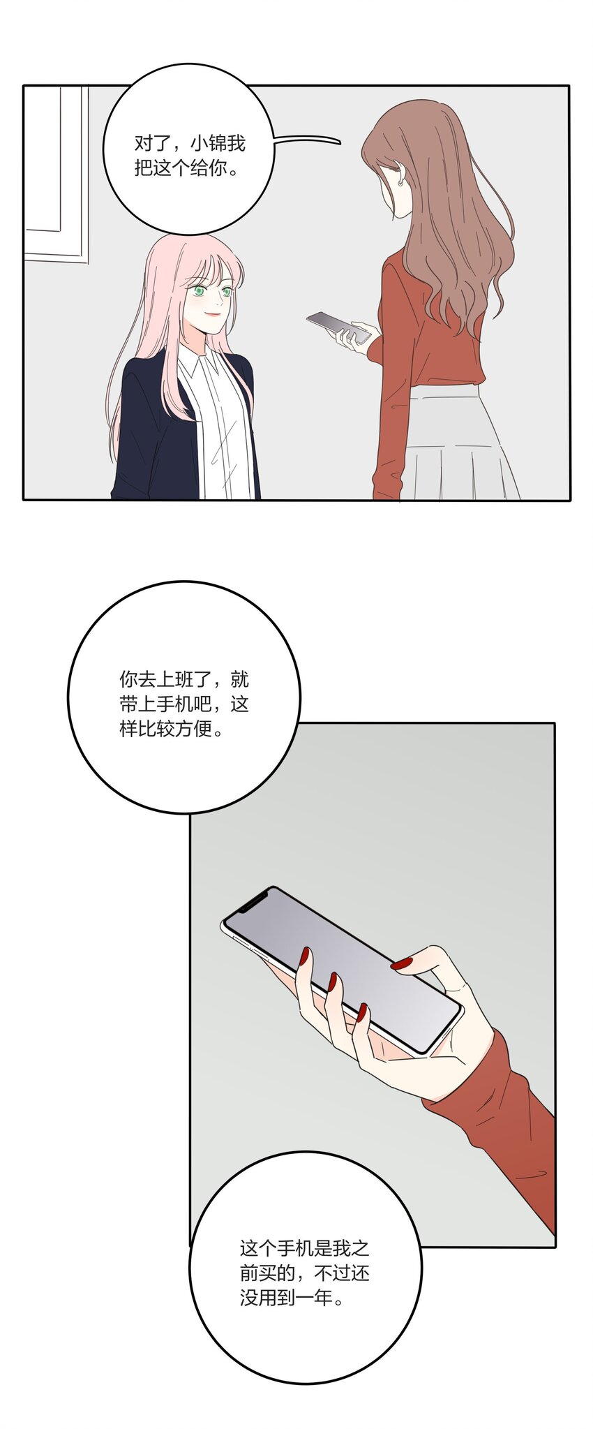 人间百里锦韩漫全集-021 教学时间无删减无遮挡章节图片 