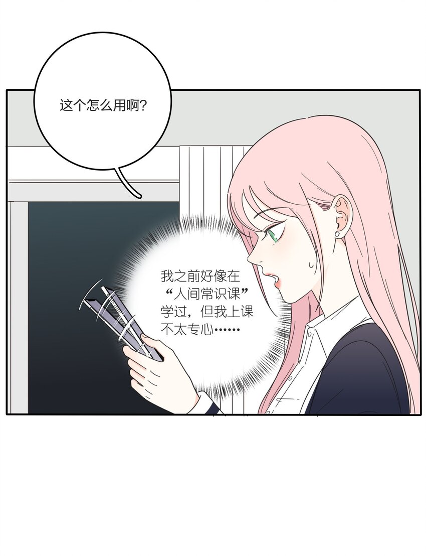 人间百里锦韩漫全集-021 教学时间无删减无遮挡章节图片 