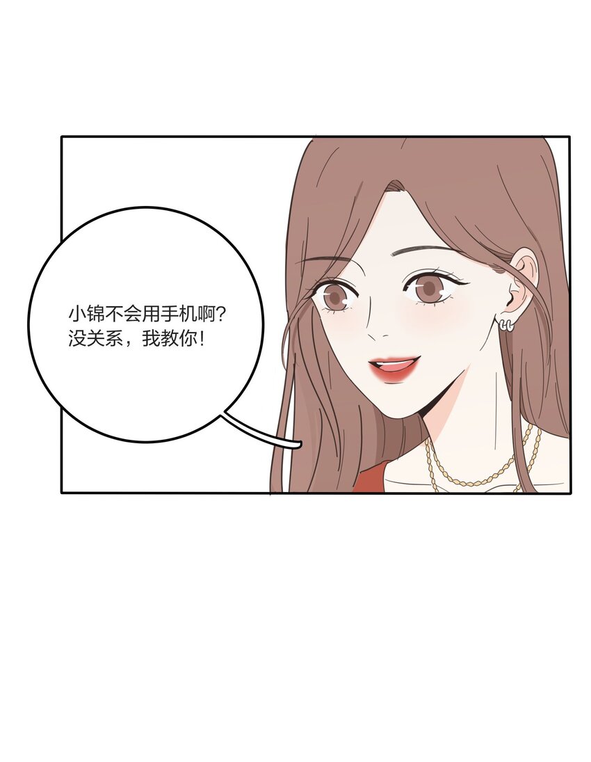 人间百里锦韩漫全集-021 教学时间无删减无遮挡章节图片 