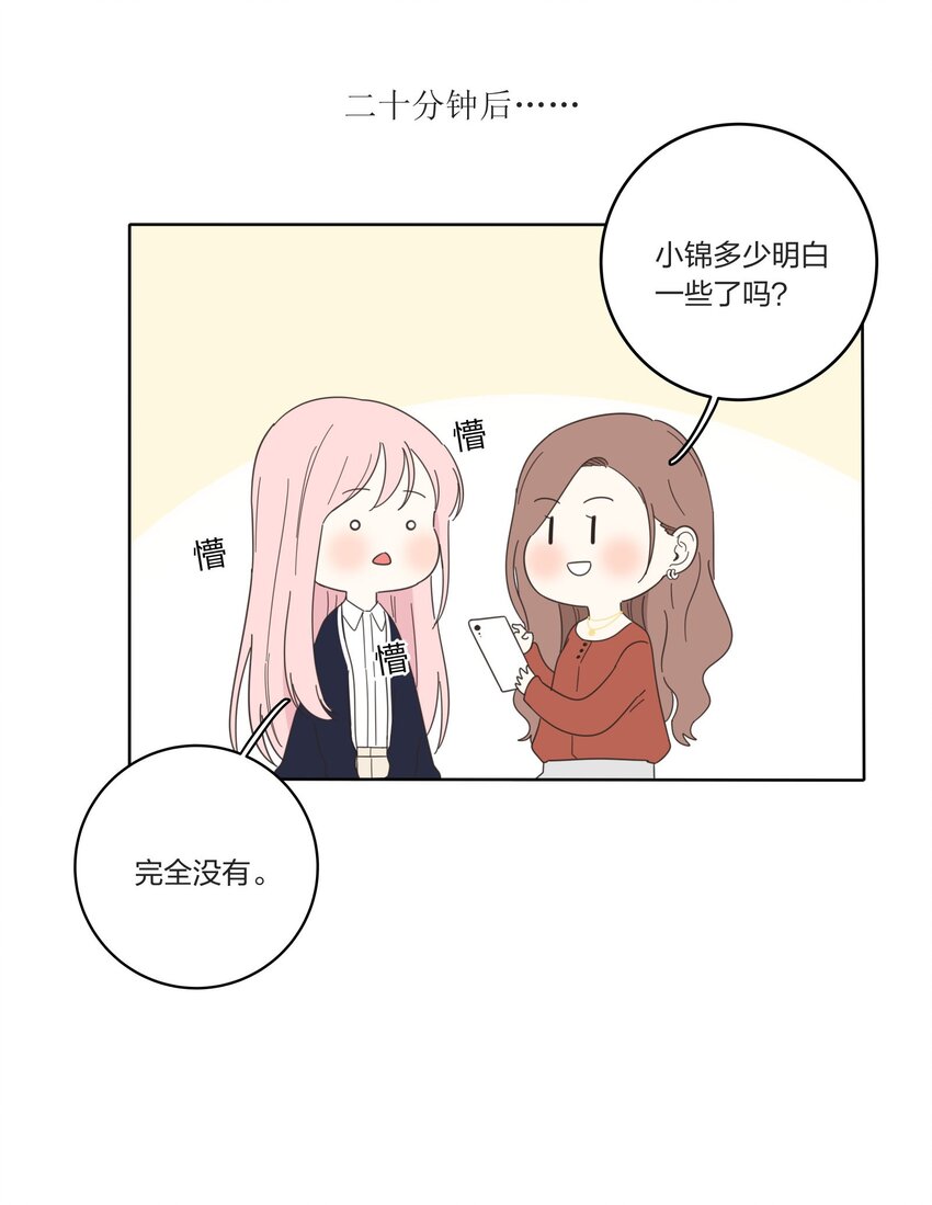 人间百里锦韩漫全集-021 教学时间无删减无遮挡章节图片 