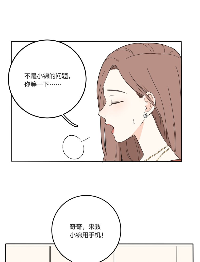 人间百里锦韩漫全集-021 教学时间无删减无遮挡章节图片 