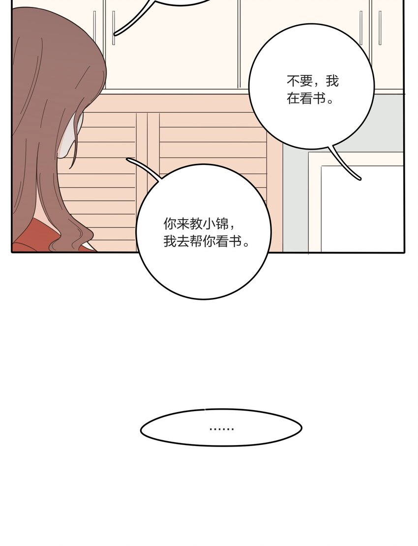 人间百里锦韩漫全集-021 教学时间无删减无遮挡章节图片 