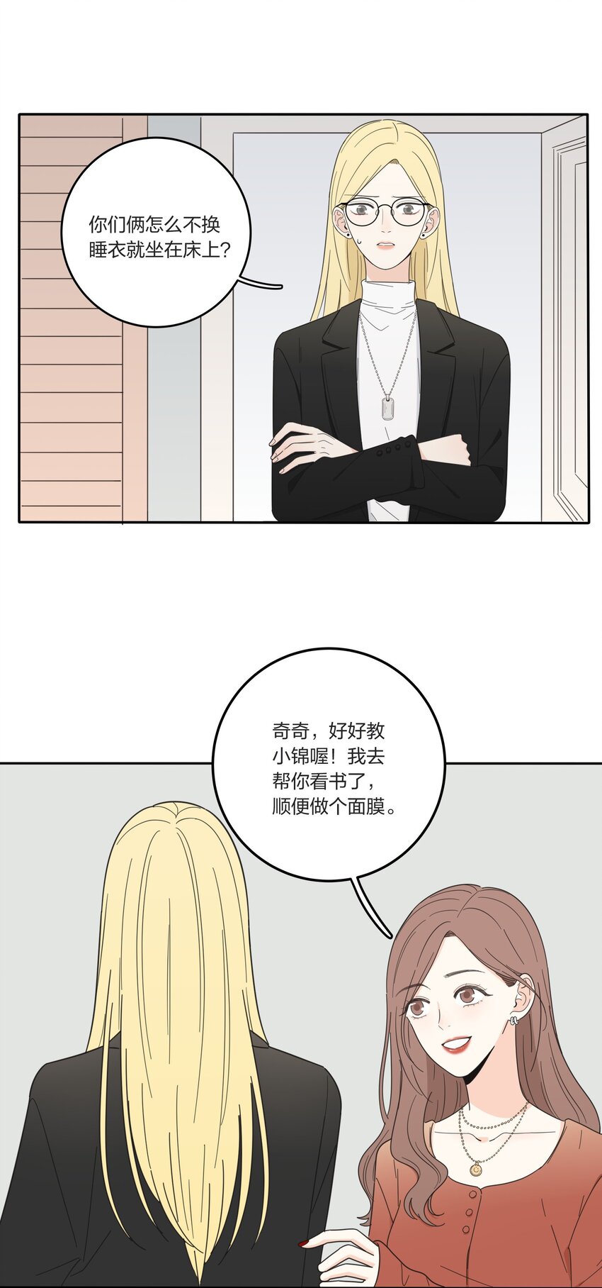 人间百里锦韩漫全集-021 教学时间无删减无遮挡章节图片 
