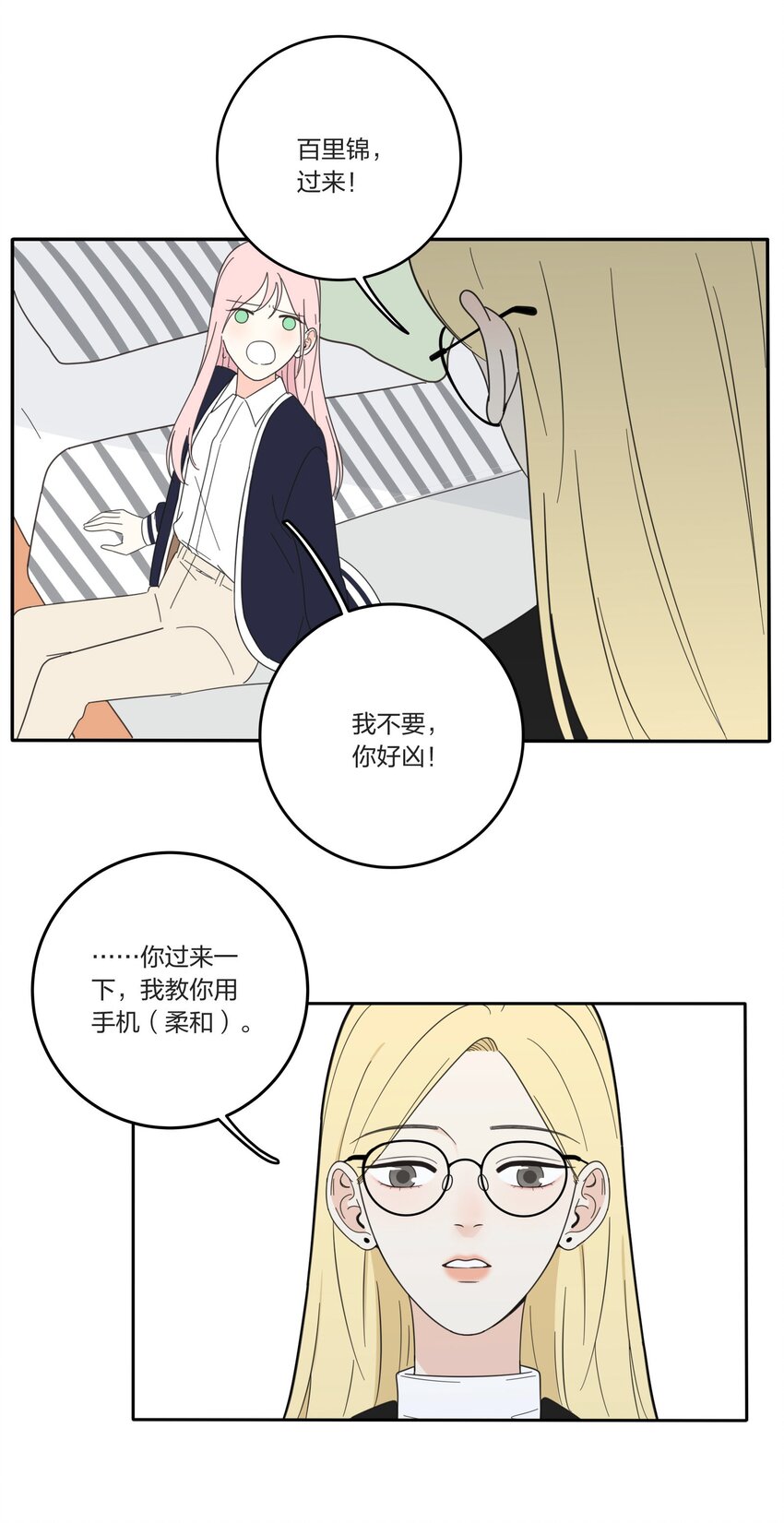 人间百里锦韩漫全集-021 教学时间无删减无遮挡章节图片 
