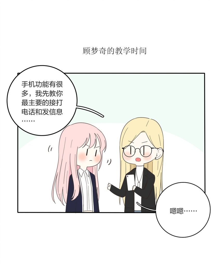 人间百里锦韩漫全集-021 教学时间无删减无遮挡章节图片 