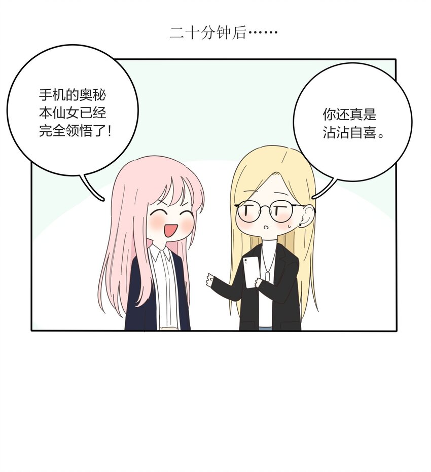 人间百里锦韩漫全集-021 教学时间无删减无遮挡章节图片 