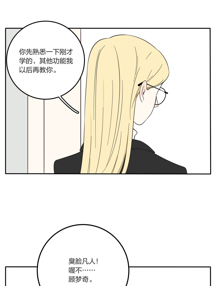 人间百里锦韩漫全集-021 教学时间无删减无遮挡章节图片 