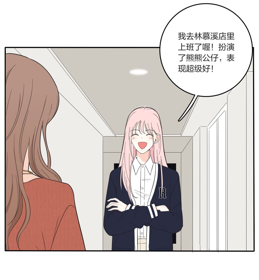 人间百里锦韩漫全集-021 教学时间无删减无遮挡章节图片 