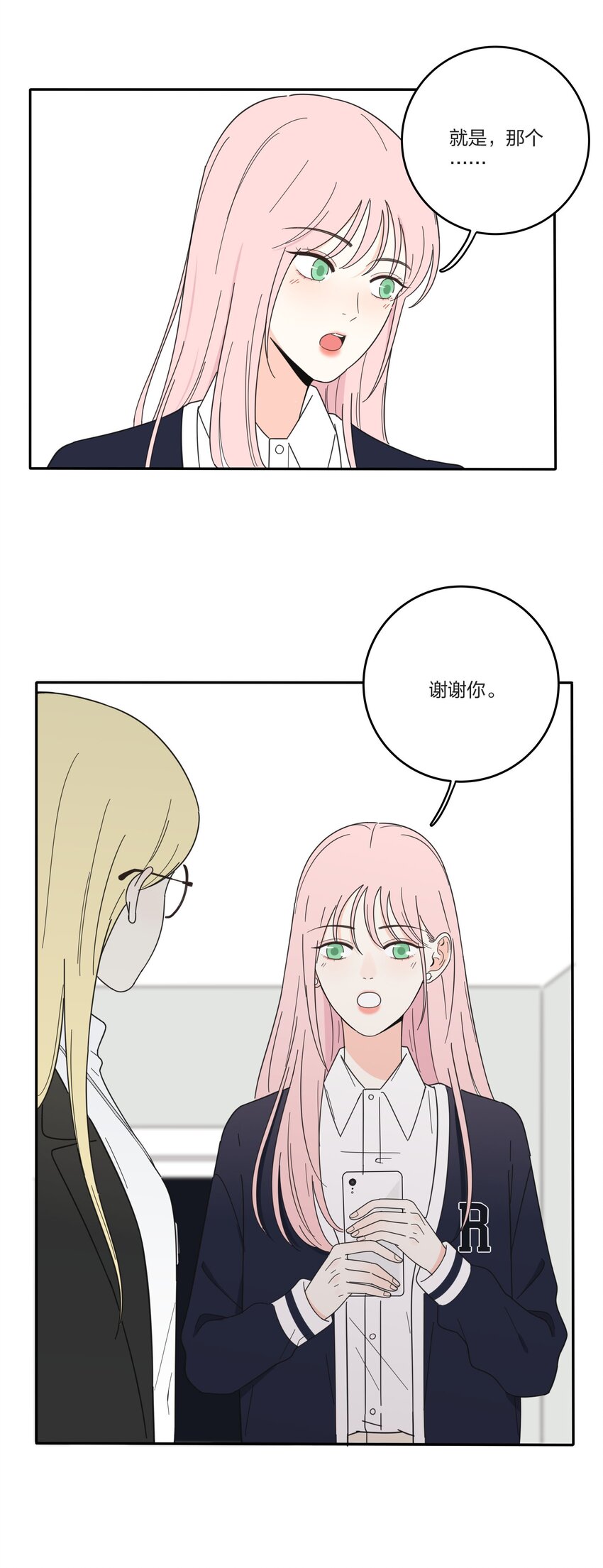 人间百里锦韩漫全集-021 教学时间无删减无遮挡章节图片 