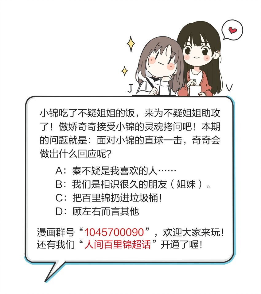 人间百里锦韩漫全集-021 教学时间无删减无遮挡章节图片 