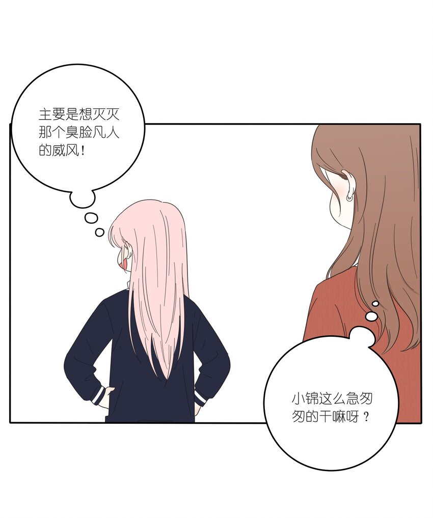 人间百里锦韩漫全集-021 教学时间无删减无遮挡章节图片 