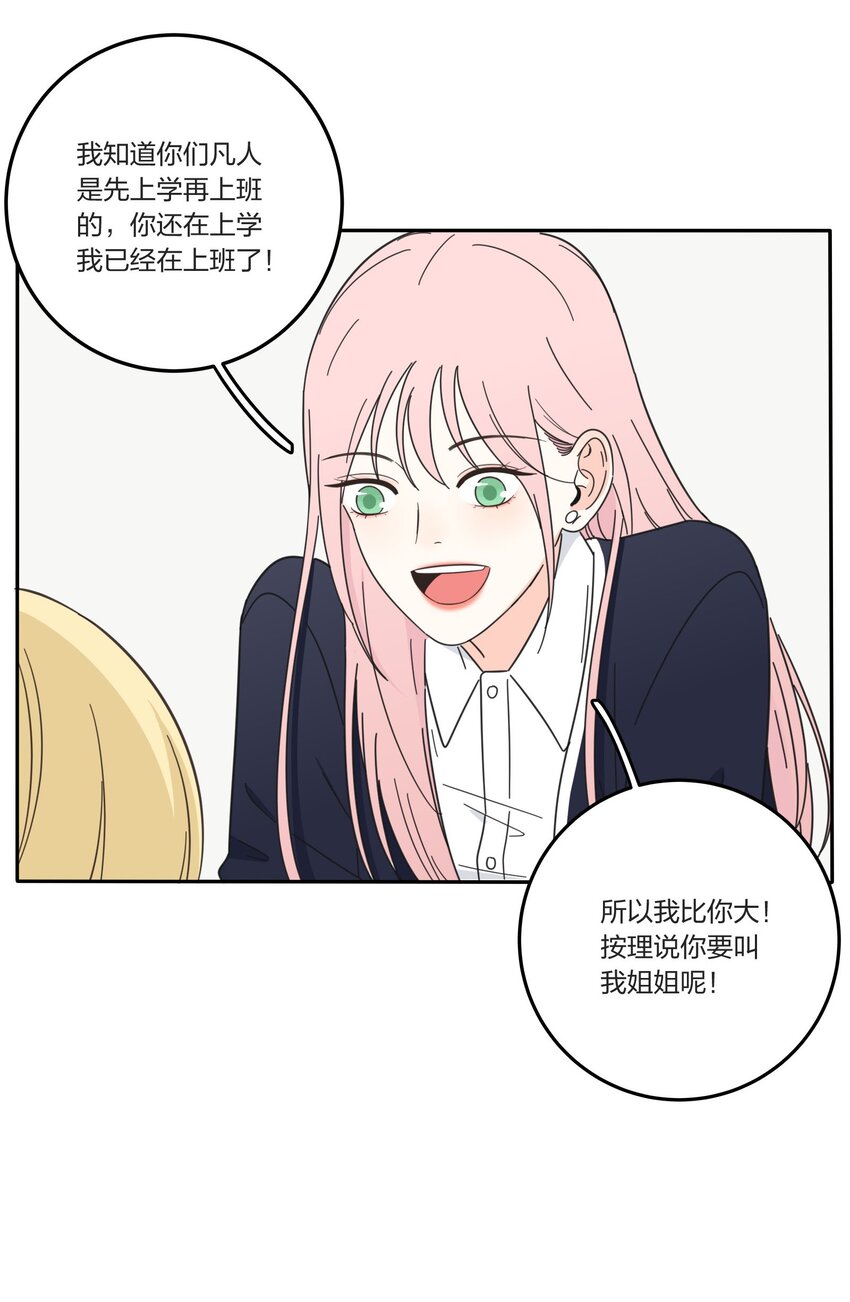 人间百里锦韩漫全集-021 教学时间无删减无遮挡章节图片 