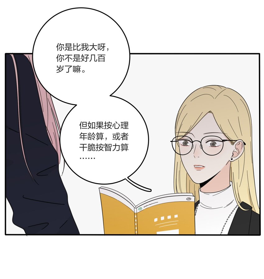 人间百里锦韩漫全集-021 教学时间无删减无遮挡章节图片 