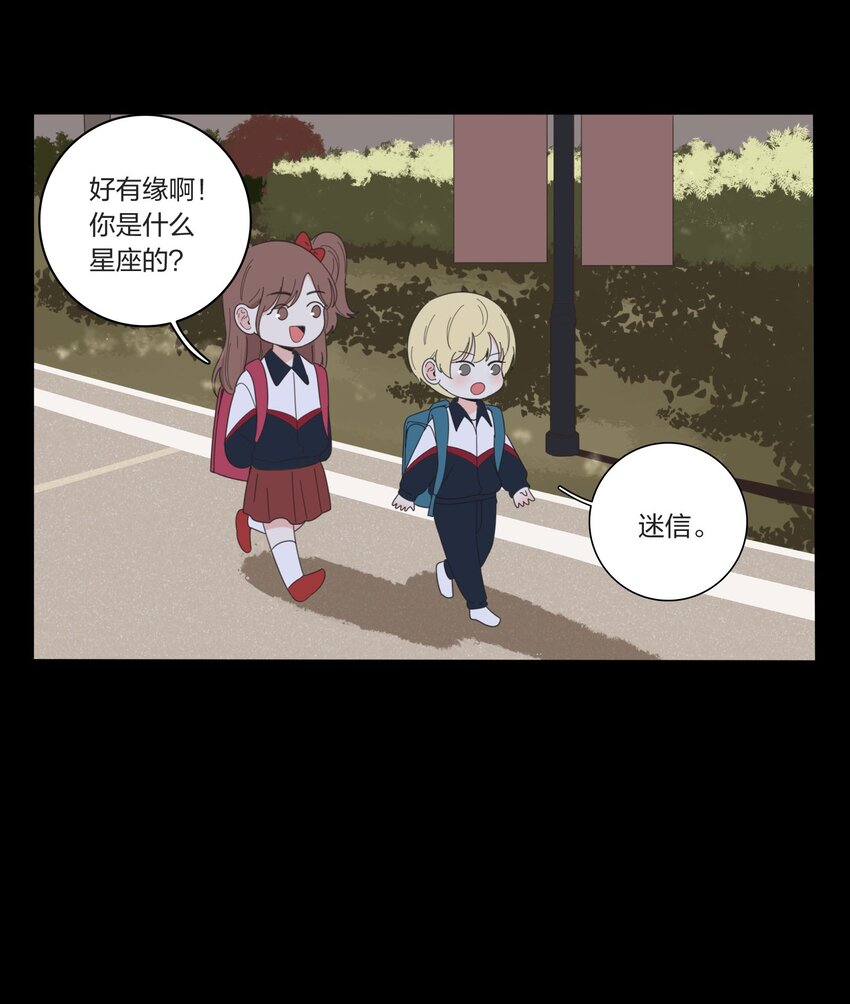 人间百里锦韩漫全集-022 两人的关系无删减无遮挡章节图片 