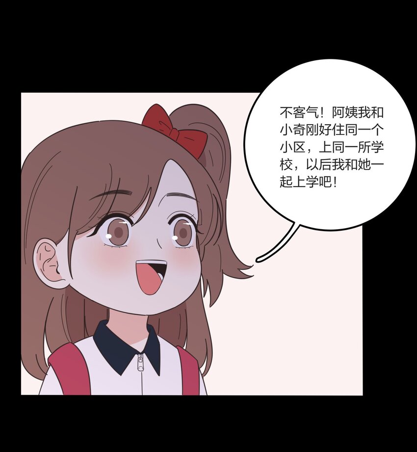 人间百里锦韩漫全集-022 两人的关系无删减无遮挡章节图片 