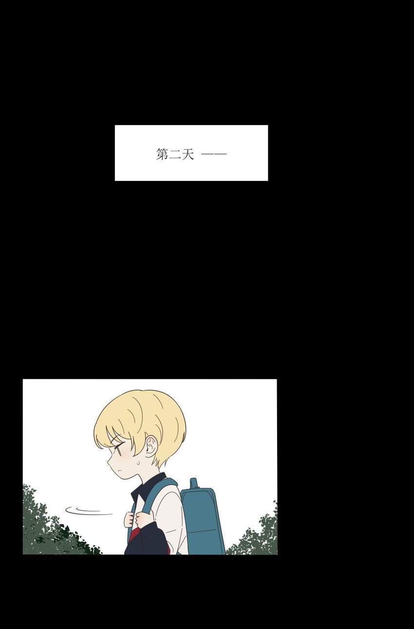 人间百里锦韩漫全集-022 两人的关系无删减无遮挡章节图片 