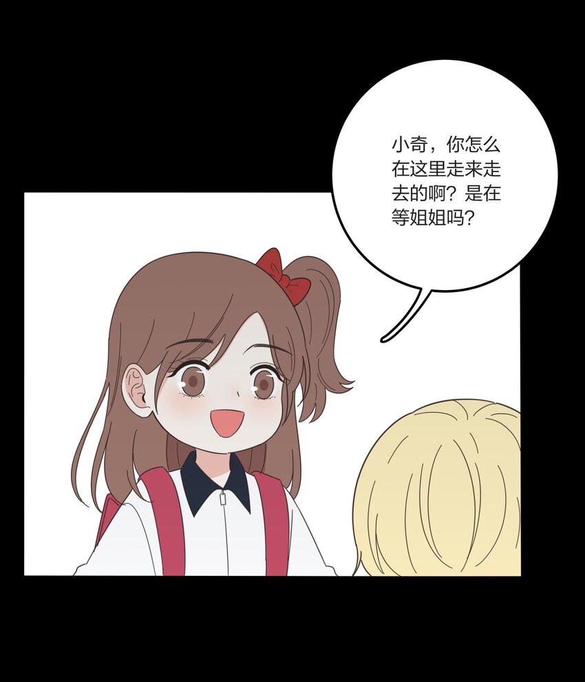 人间百里锦韩漫全集-022 两人的关系无删减无遮挡章节图片 