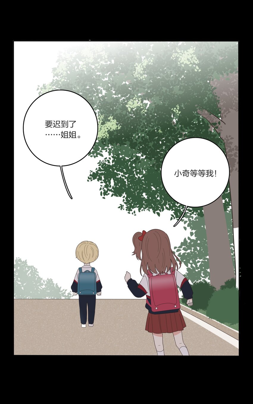 人间百里锦韩漫全集-022 两人的关系无删减无遮挡章节图片 